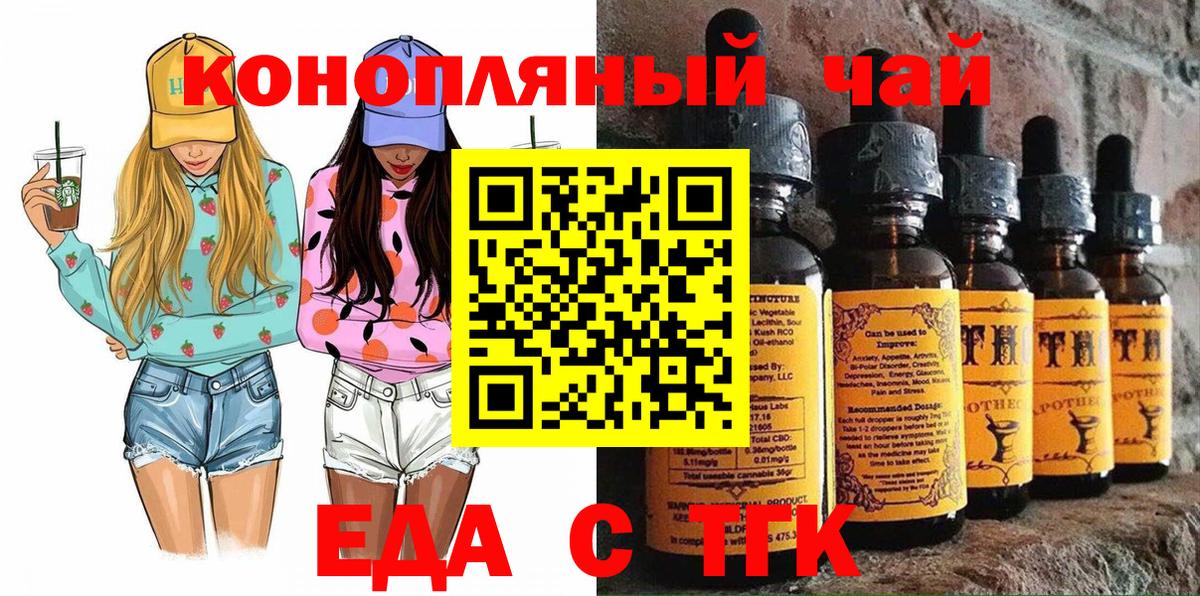 Печенье с ТГК марихуана Людиново