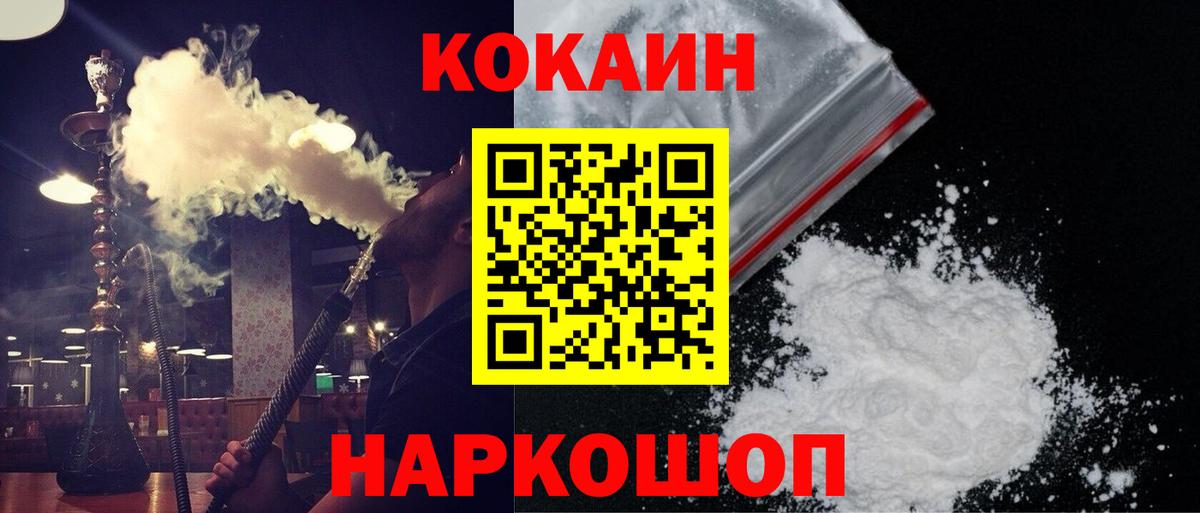 COCAIN Fish Scale Людиново