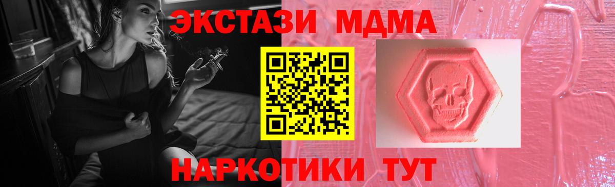 Ecstasy 280 MDMA  Вход с VPN  Экстази  Людиново  маркетплейс клад  Экстази 99% 