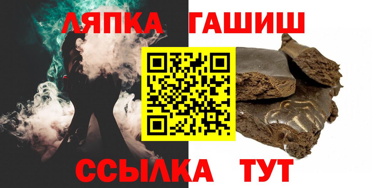 ГАШИШ  Гашиш Изолятор  Вход с VPN  Людиново  ГАШ индика сатива 