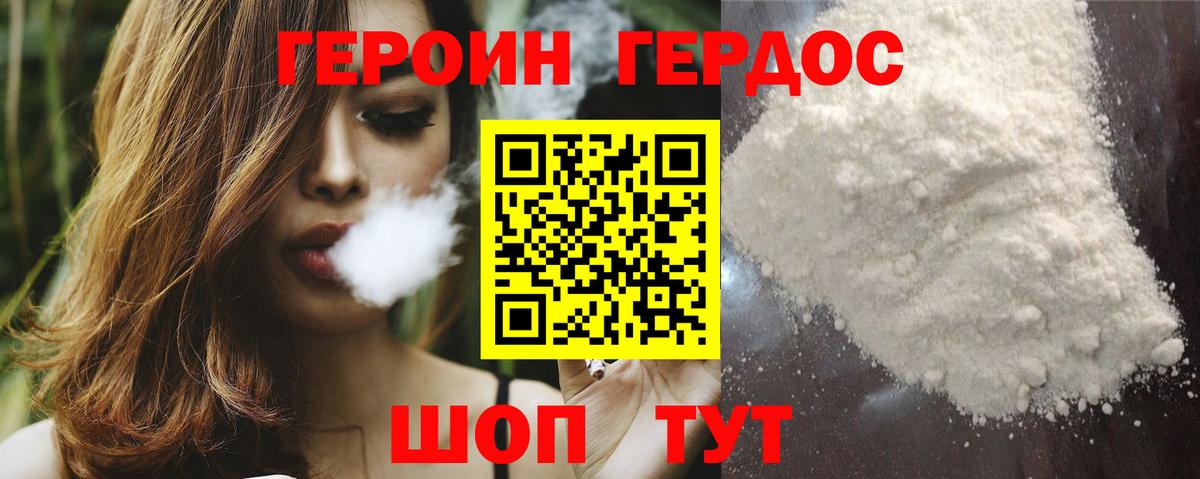 Людиново  ГЕРОИН VHQ  Вход с VPN 
