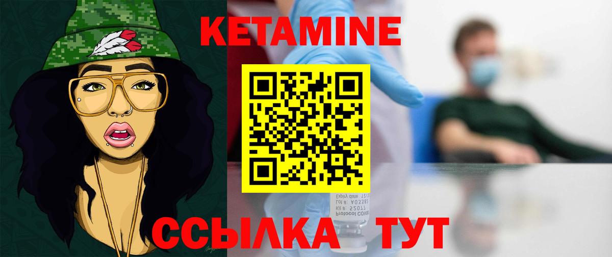 Людиново  КЕТАМИН VHQ  КЕТАМИН ketamine  Вход с VPN 