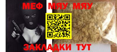 меф VHQ Бугуруслан
