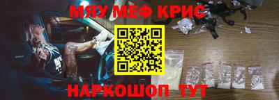 мяу мяу кристалл Бузулук