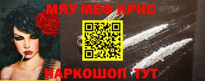 крисы Будённовск