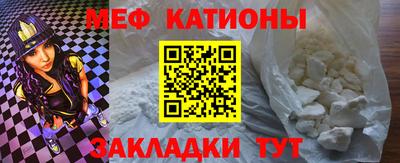 мяу мяу кристалл Бузулук