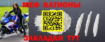 мяу мяу кристалл Бузулук