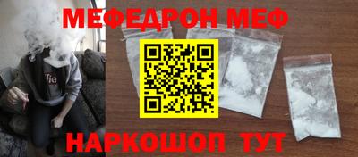 мяу мяу кристалл Бузулук