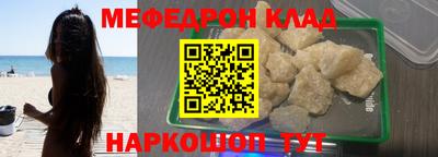 мяу мяу кристалл Бузулук