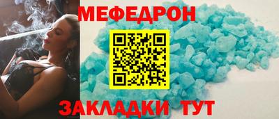 мяу мяу кристалл Бузулук