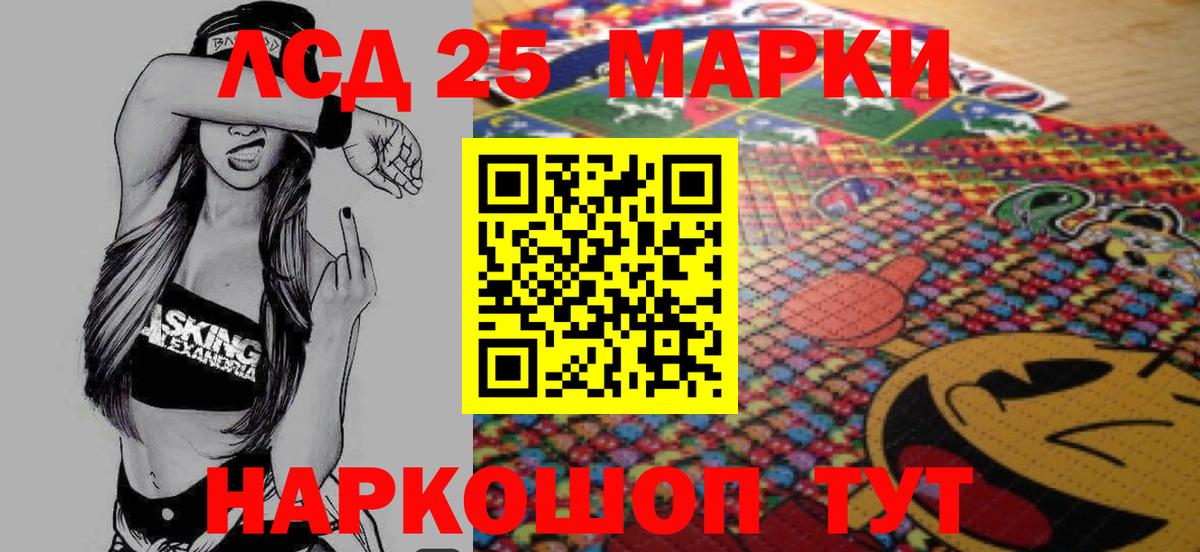 Лсд 25 экстази ecstasy  кракен онион  Лсд 25 экстази  Вход с VPN  Людиново  ЛСД экстази кислота 