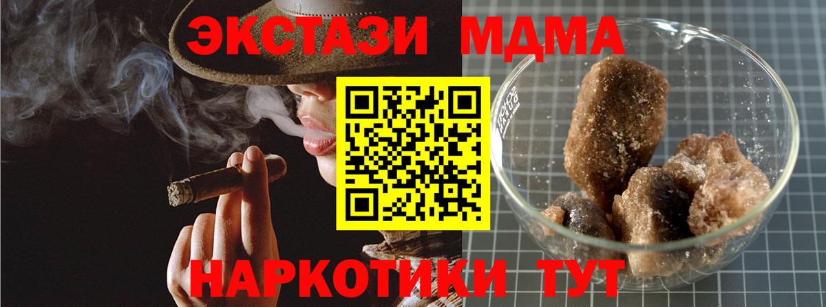 MDMA crystal  МДМА кристаллы  МДМА  Людиново  Вход с VPN 