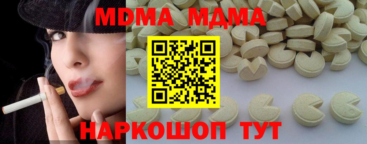 МДМА молли Людиново