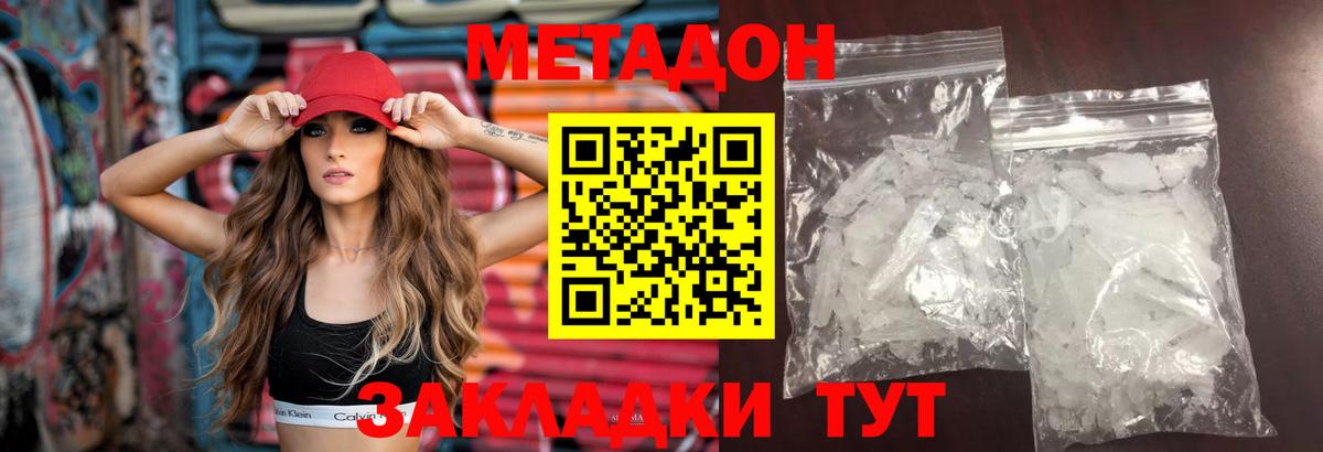 МЕТАДОН VHQ  Вход с VPN  MEGA ONION  Людиново  МЕТАДОН кристалл 