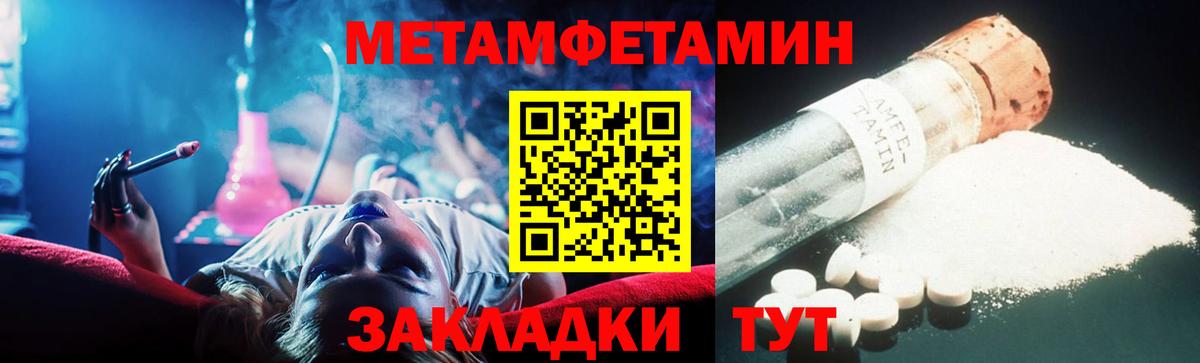Людиново  Метамфетамин пудра  Вход с VPN  Метамфетамин пудра 
