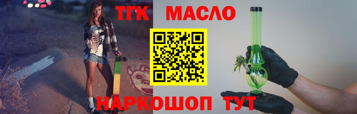ТГК вейп Людиново