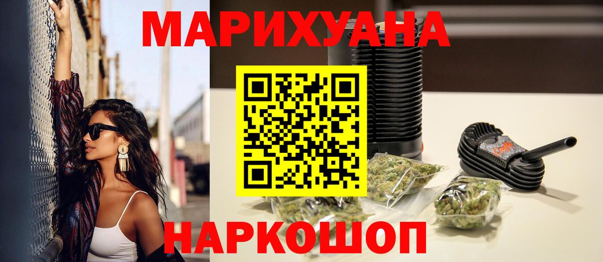 Бошки Шишки AK-47 Людиново